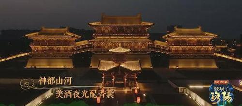 登场了！洛阳,千年古都的辉煌重现