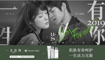 今生有你（迟暮之恋重启青春）,迟暮之恋重启青春之旅