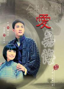 迟爱无悔,一段跨越时光的深情守候