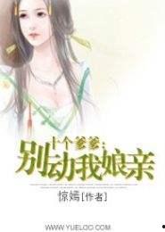 爹爹娘亲我快要藏不住了,喜悦之情难以自抑