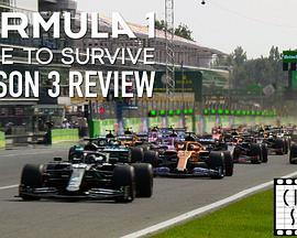 一级方程式：疾速争胜 第三季,速度与激情的巅峰对决