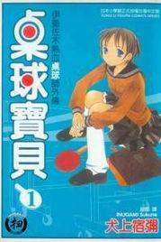 撞球甜心,青春热血的球桌传奇