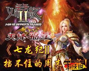 天降福星,揭秘神秘异能者的传奇人生