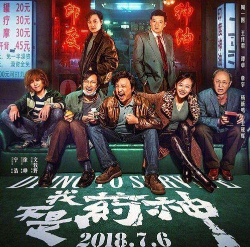 谁说我不是药神,揭秘医药行业的真实面貌