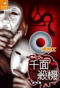 千面特务 AKA,揭秘神秘特工的多重身份与传奇故事